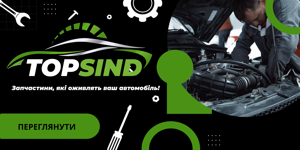 Комплектующие для салона